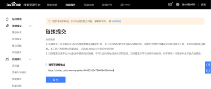 百度快照的两种删除方式，如何快速处理已删除的百度快照？