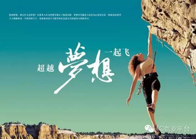 超越梦想是谁唱的歌曲，励志歌曲之一《超越梦想》歌词及简介