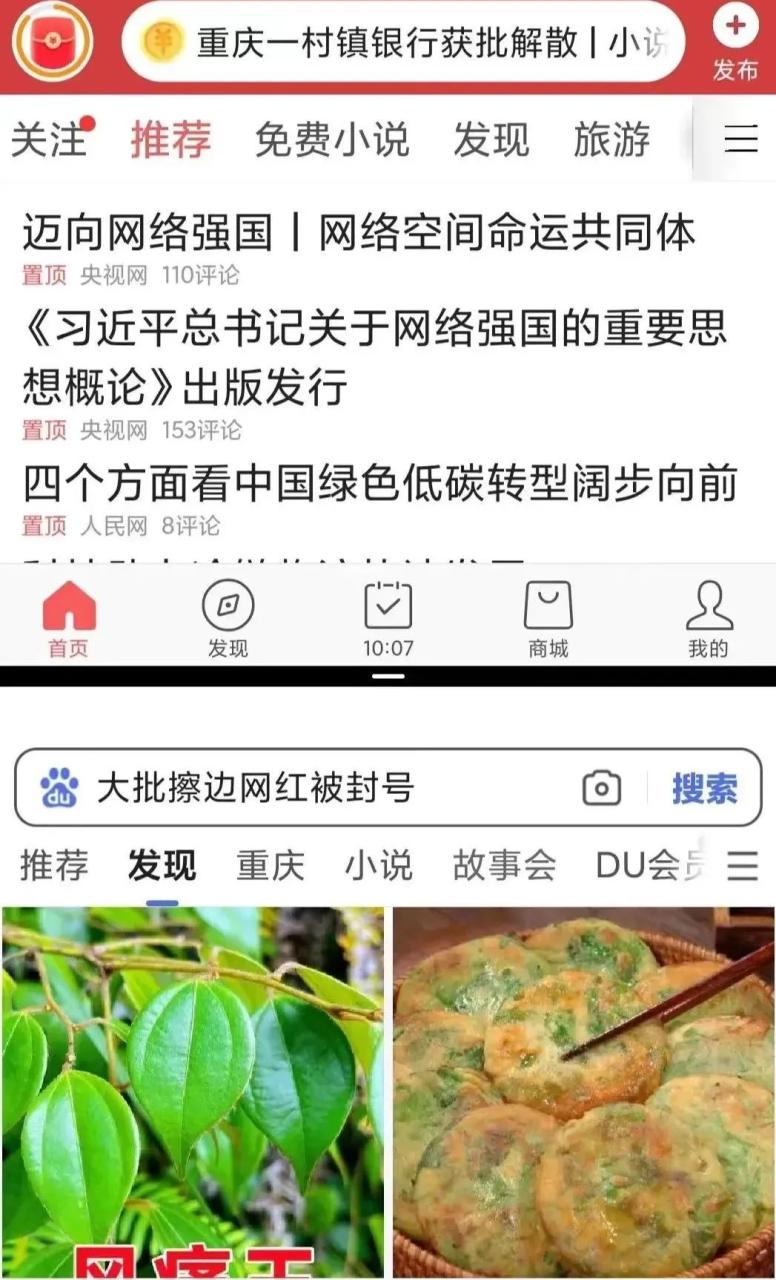 空闲时间撸点小米，每单15米，熟悉后可矩阵操作的项目！