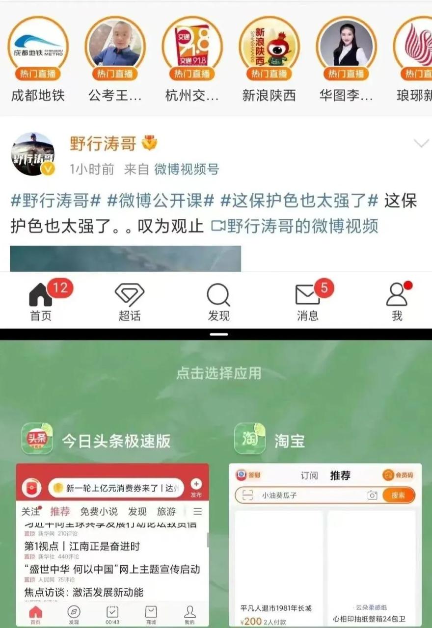 空闲时间撸点小米，每单15米，熟悉后可矩阵操作的项目！