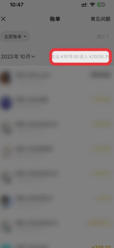 包工头i系列课程之第40:1个粉丝靠「记忆力秘籍」每天操作2小时，月入20028.39元？