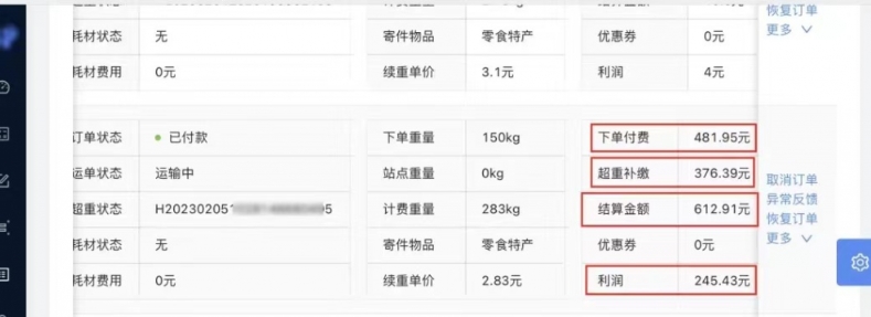 老秦轻创系列课程03：快递CPS项目，小白轻松月入过万，每天仅需2小时