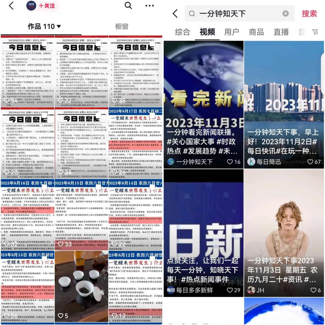 AI信息差快速起号玩法副业思路，流量大互动率高，新手小白可入局操作的项目