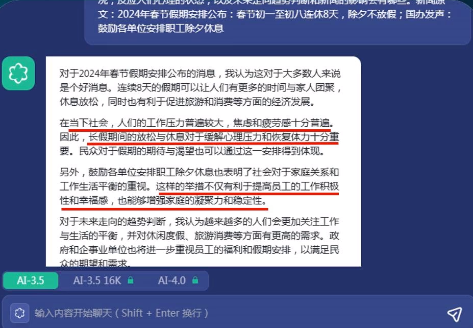 AI信息差快速起号玩法副业思路，流量大互动率高，新手小白可入局操作的项目