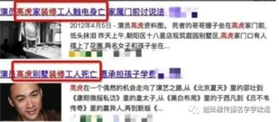 图片[2]-明星案例分享天龙八部虚竹扮演者高虎-蛙蛙资源网