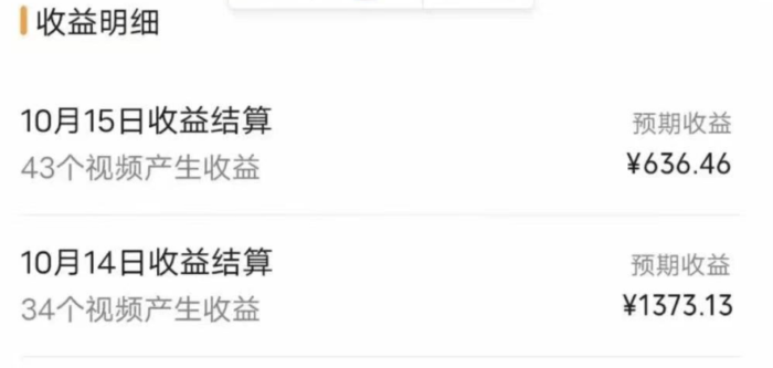 我这朋友傻瓜式搬运视频号，1天30分钟收益1373.13？