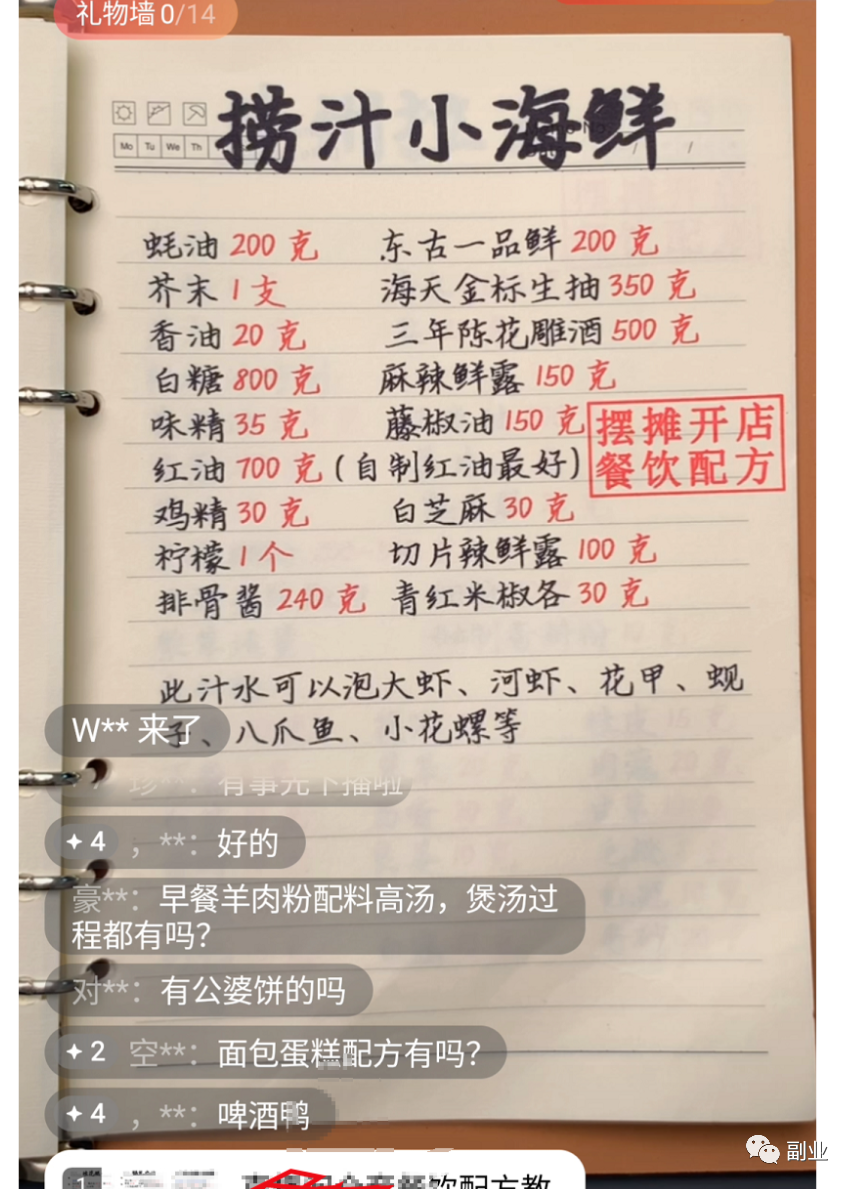 刚需副业，成本5毛，卖10元，一天赚700+