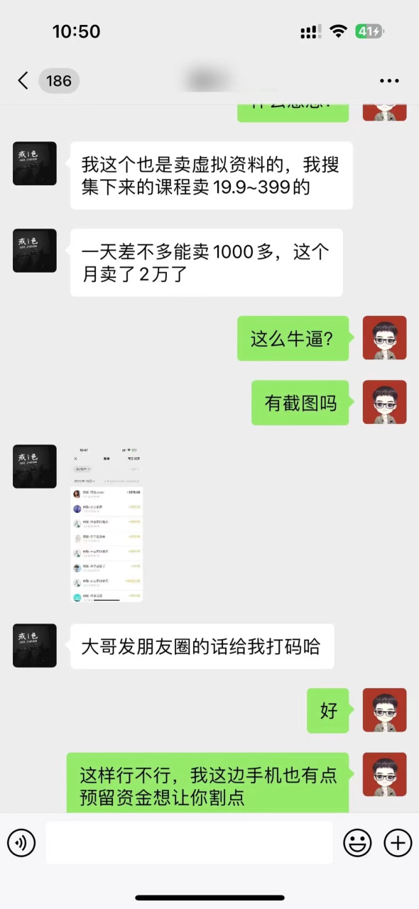 1个粉丝靠「记忆力秘籍」每天操作2小时，月入20028.39元？