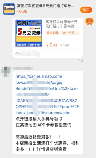 图片[5]-利用信息差搞钱，无限搞无门槛优惠券，人人都能用到，自用或变现均可-蛙蛙资源网