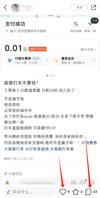 图片[7]-利用信息差搞钱，无限搞无门槛优惠券，人人都能用到，自用或变现均可-蛙蛙资源网