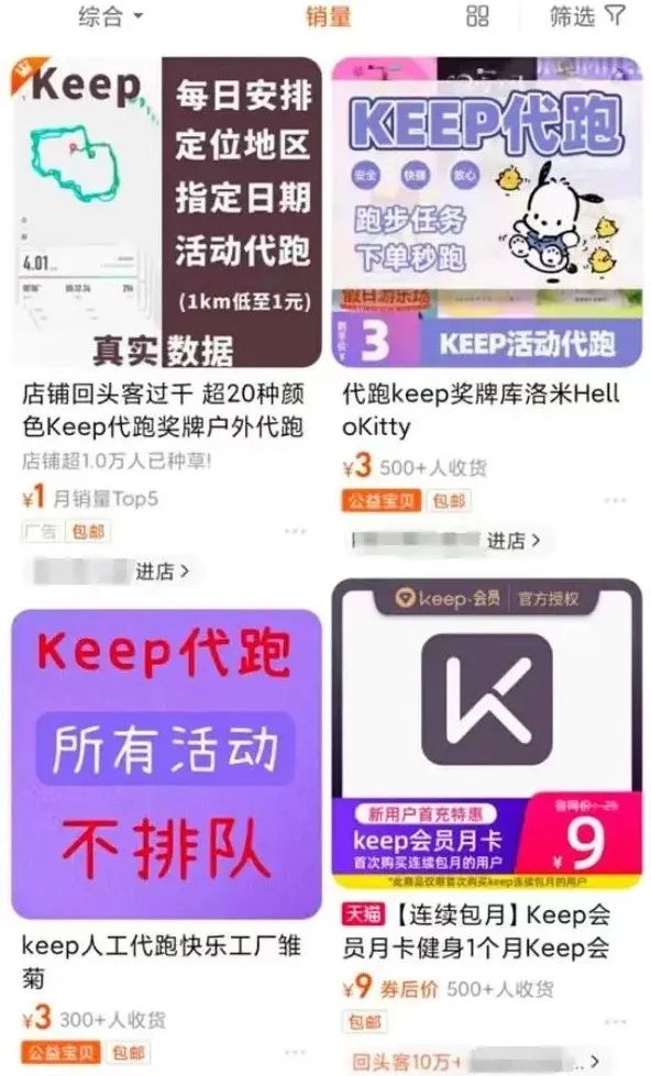 跑步健身赚米，一天收益600-3000＋，没想到跑步还能挣馒头！