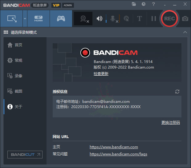 图片[2]-班迪录屏Bandicam v7.0.1便携版-蛙蛙资源网