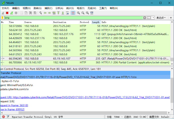 Wireshark v4.2.0.0绿色便携版