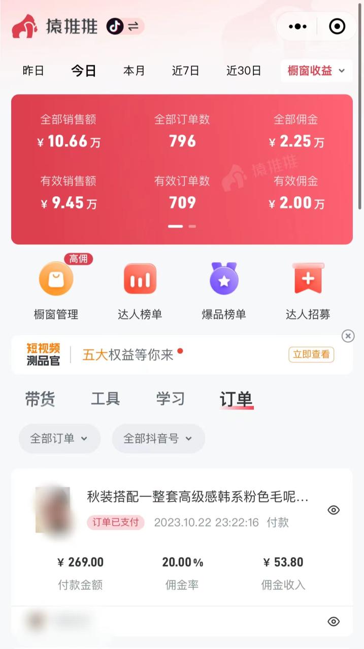 图片[5]-（7970期）外面收费3980元的抖音图文带货项目保姆级教程，操作简单，认真执行月入过W-蛙蛙资源网