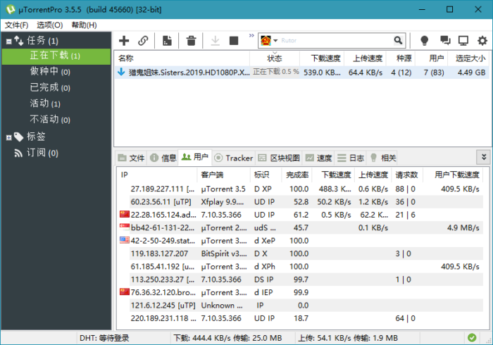 uTorrent Pro v3.6.0.46922绿色版-1