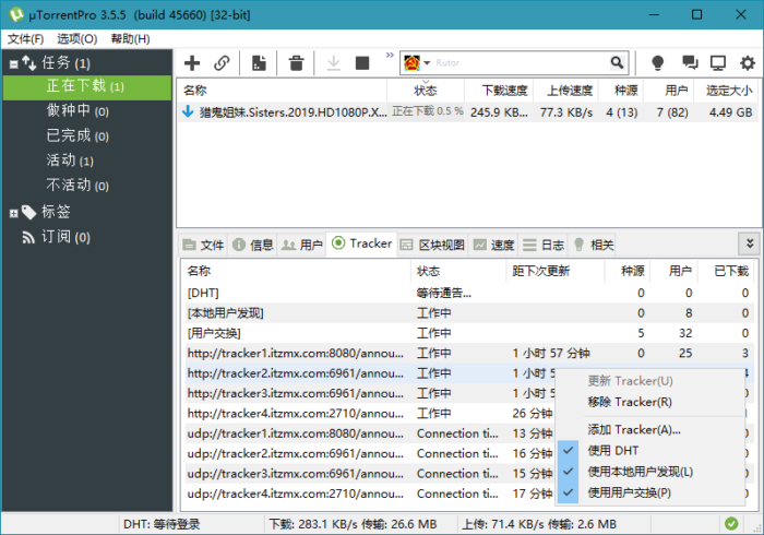 uTorrent Pro v3.6.0.46922绿色版-2