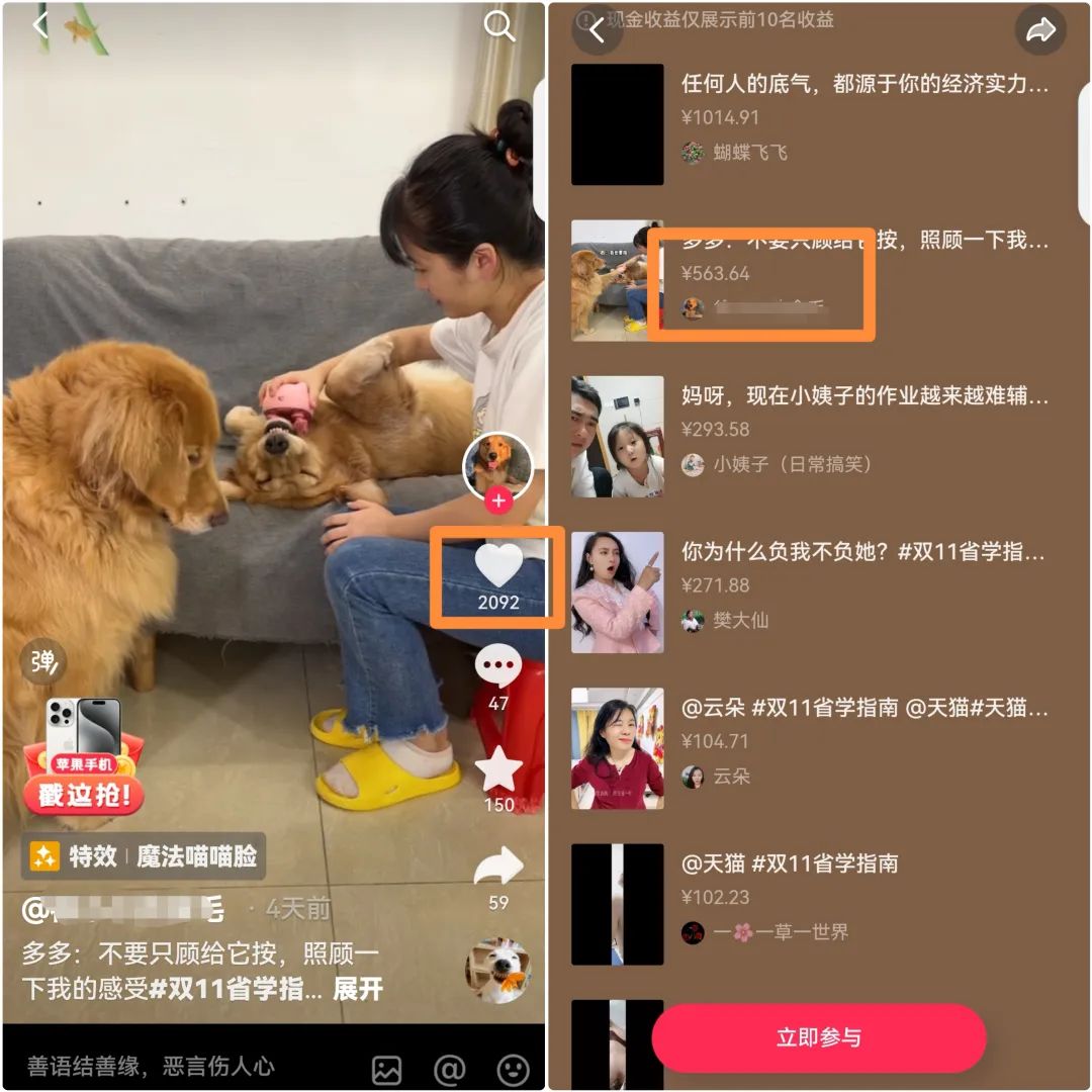 抖音星图0粉广告变现副业思路，搬运即可产生收益，项目玩法分享给大家！