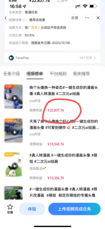 老秦轻创系列课程15：AI儿童动漫、当天收益22837.76元？每天仅需3分钟、无脑搬运、一键生成-3