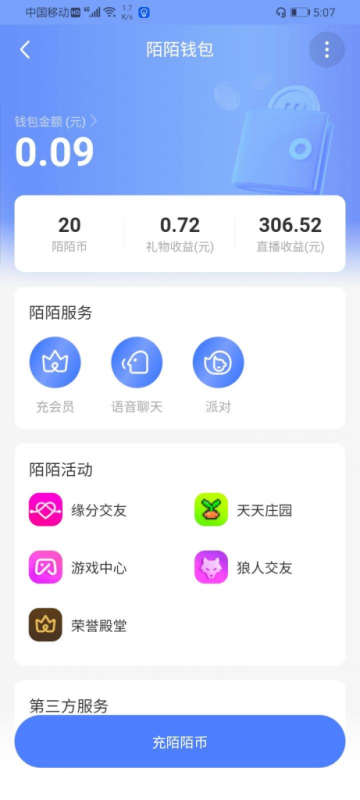 老秦轻创系列课程16：无人直播助睡、实测当天变现306元、一键挂机即可