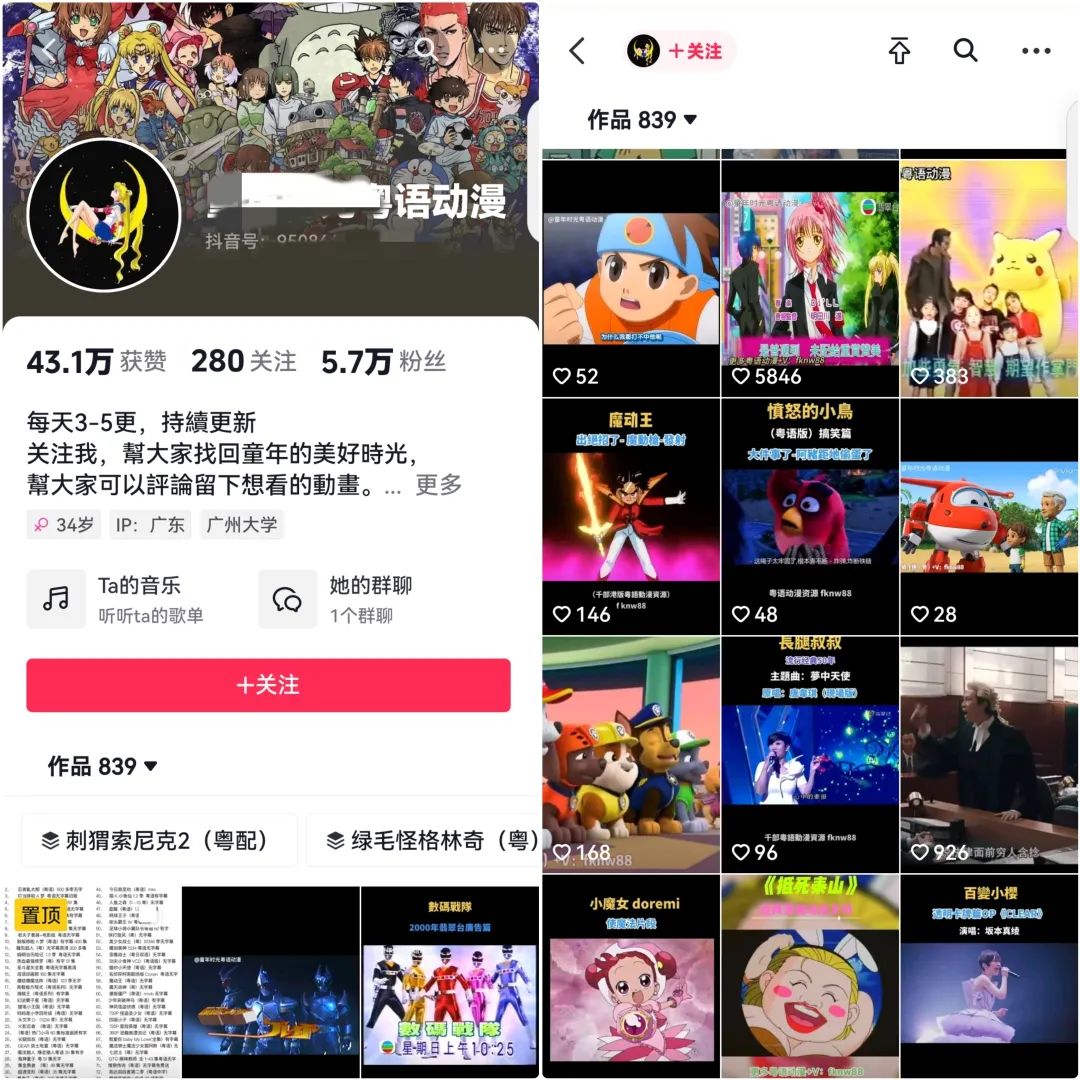 冷门短视频变现赛道，粤语动画稳定项目副业思路