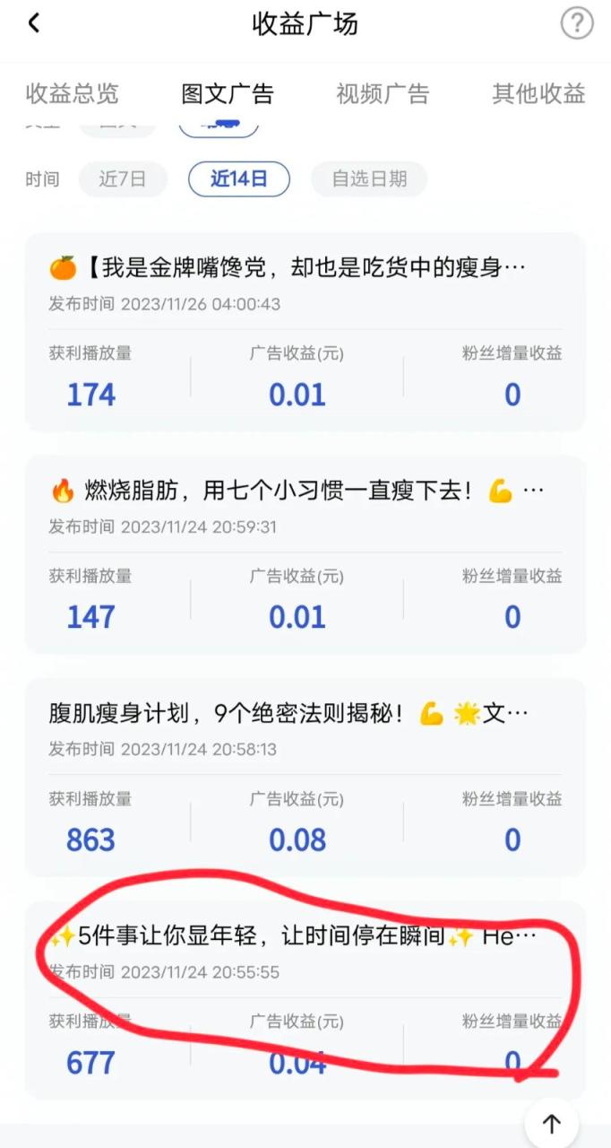 做百家号必看，怎么做才能1万播放收益20-30+，让你少走弯路。
