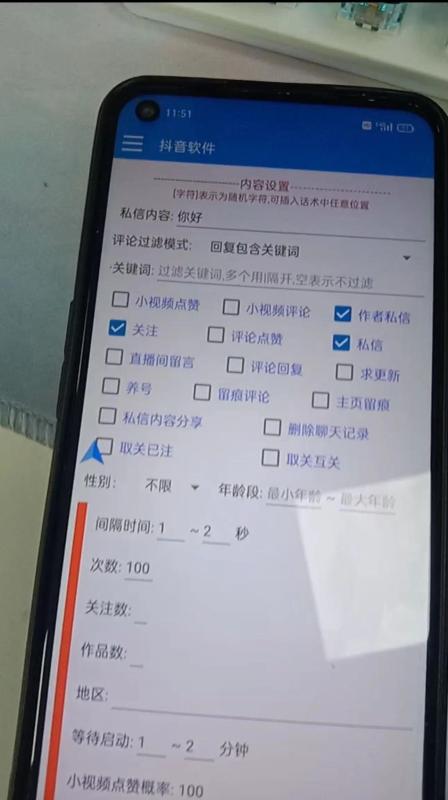 （8094期）【引流必备】最新抖音全功能全自动引流脚本，解放双手自动引流精准粉【引流脚本+使用教程】