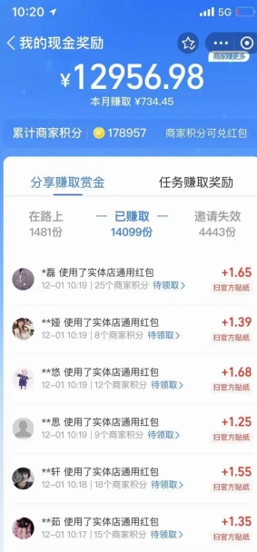 支付宝红包无线撸玩法思路，日+800-2