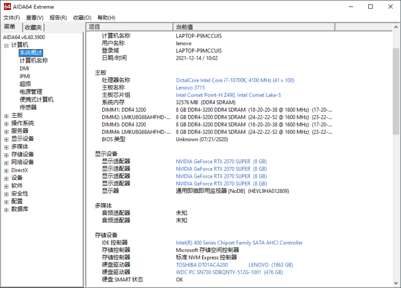 图片[1]-AIDA64 v7.0.0免激活绿色版-蛙蛙资源网