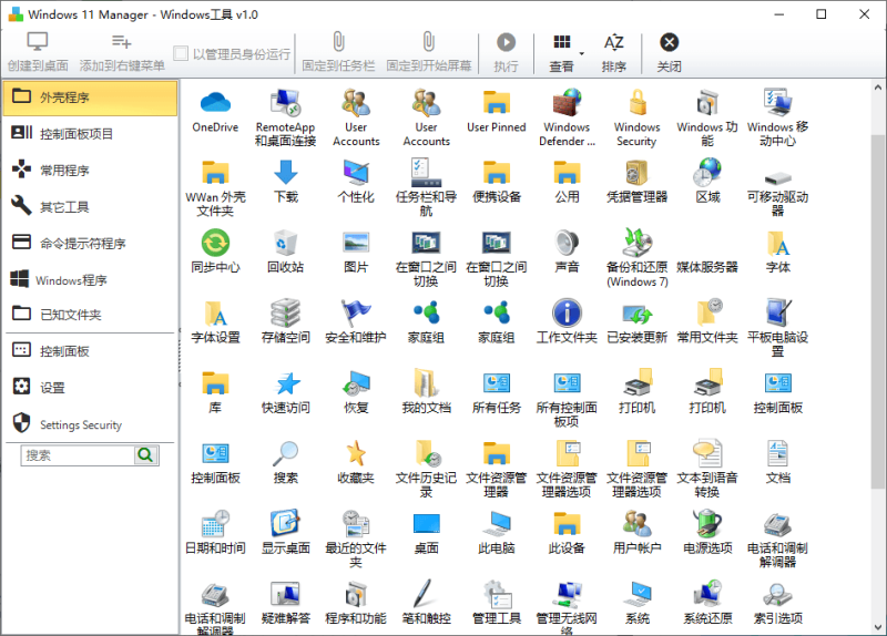 Windows 11 Manager v1.3.4