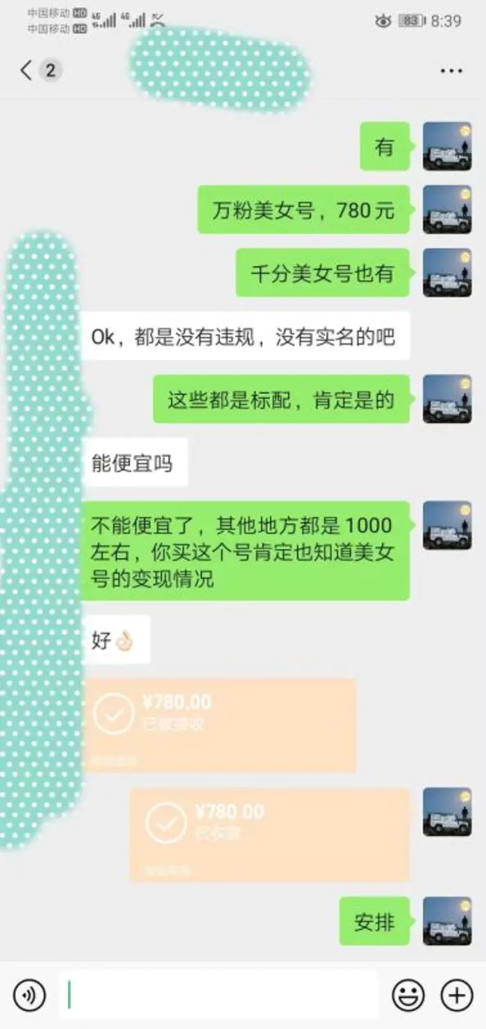 （8141期）抖音美女新赛道-漫改AI美女流量密码，5分钟制作视频，新手一周涨万粉