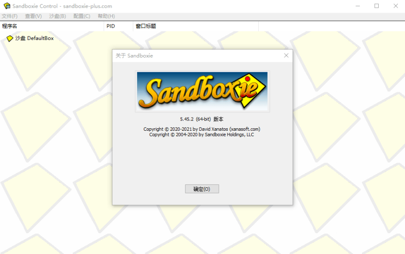 图片[1]-Sandboxie v5.67.3正式版-蛙蛙资源网