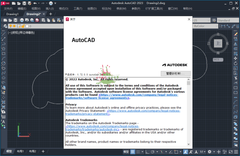 图片[1]-AutoCAD 2023.1.4 精简优化版-蛙蛙资源网