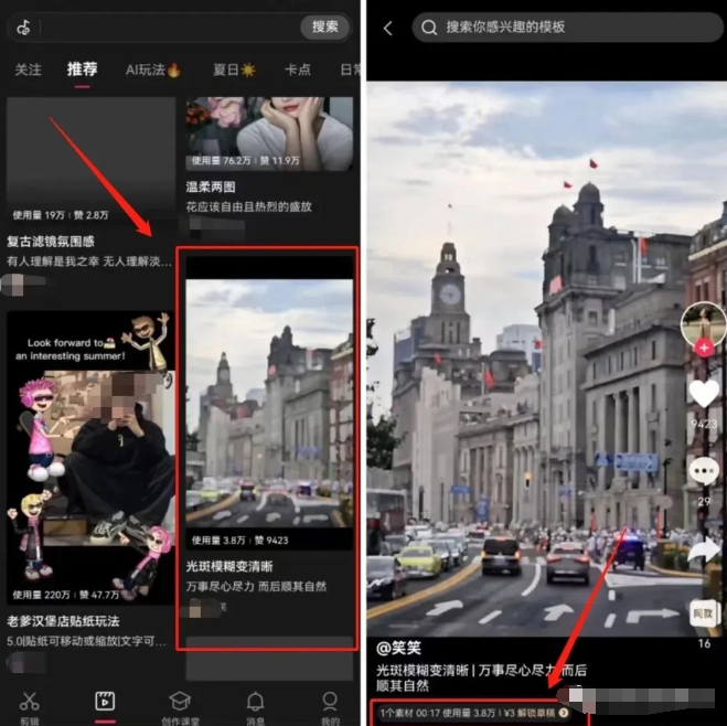 剪映模板变现小项目，每天5分钟操作！一个月变现￥1.6w