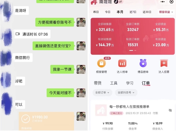 在抖音每天操作5分钟、仅靠发两张图片月入23万，最详细的教程冷启动-2