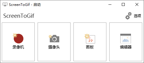 图片[1]-GIF神器ScreenToGif v2.40.0-蛙蛙资源网