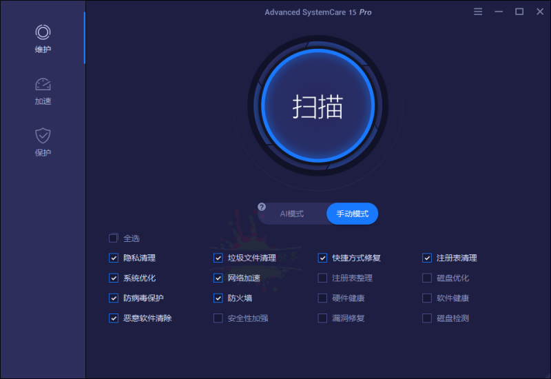 图片[1]-Advanced SystemCare v17.1.0.157-蛙蛙资源网