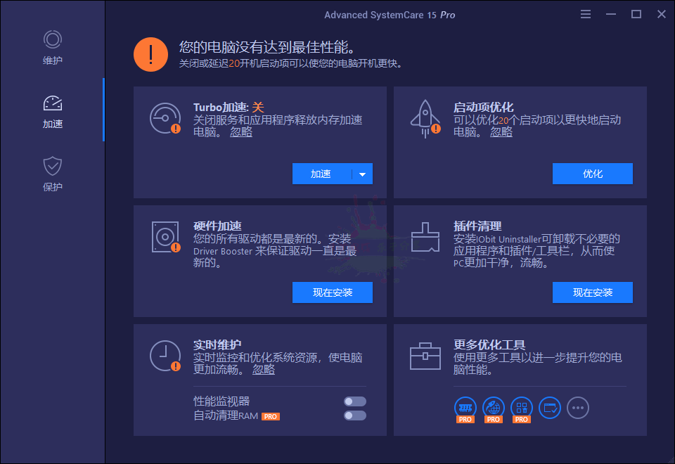 图片[2]-Advanced SystemCare v17.1.0.157-蛙蛙资源网