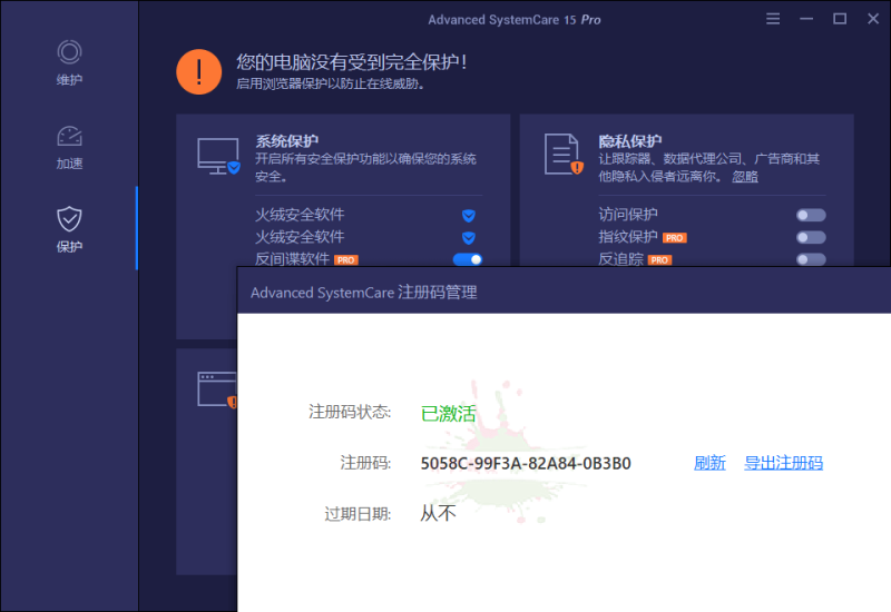 图片[3]-Advanced SystemCare v17.1.0.157-蛙蛙资源网