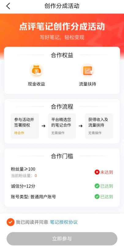 冷门点评搬砖平台，短视频内卷严重，一篇笔记4000阅读收益150+！