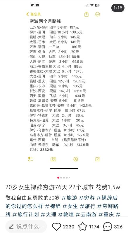 冷门点评搬砖平台，短视频内卷严重，一篇笔记4000阅读收益150+！