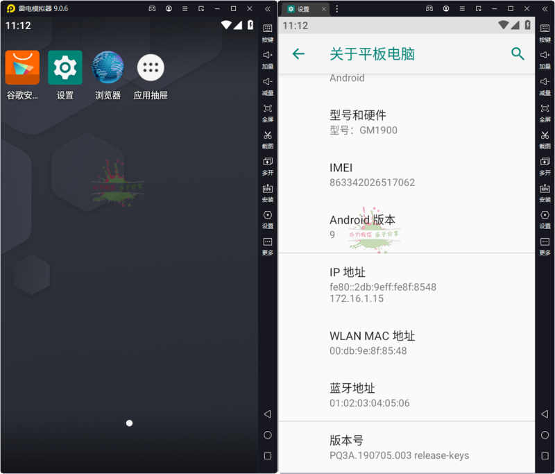 雷电模拟器v9.0.63.2绿色纯净版
