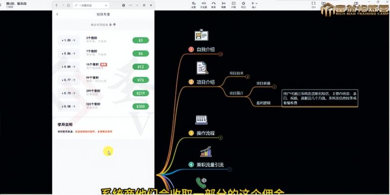 图片[3]-十万个富翁修炼宝典之6.兼职粉派单玩法跑匿名信，爆了一天两千-蛙蛙资源网