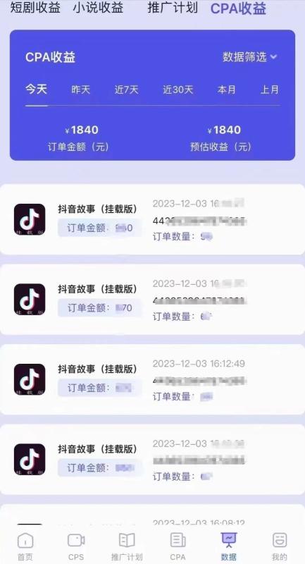 小说推文CPA零粉最新玩法，每天躺赚四位数，低门槛可分裂