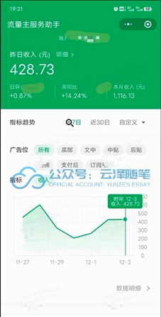 图片[3]-（8226期）AI掘金公众号流量主 月入1万+项目实操大揭秘 全新教程助你零基础也能赚大钱-蛙蛙资源网