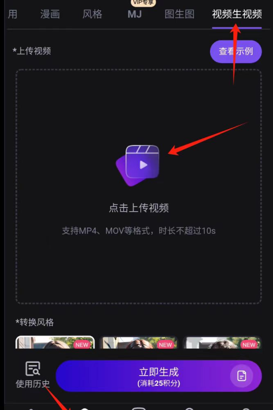 AI漫改视频项目，玩法不仅有趣，并且还能赚钱