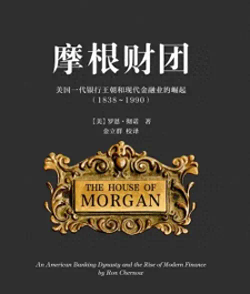 摩根大通股份组成，摩根财团、摩根大通和摩根士丹利是一回事吗？