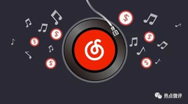 网易云音乐企业战略，投资网易云音乐，百度开放平台版图背后的棋局与思考