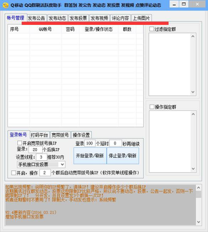 图片[6]-qq群排名最新规则，扶林：qq群排名进阶篇， 你不知道的内幕都在这里-蛙蛙资源网