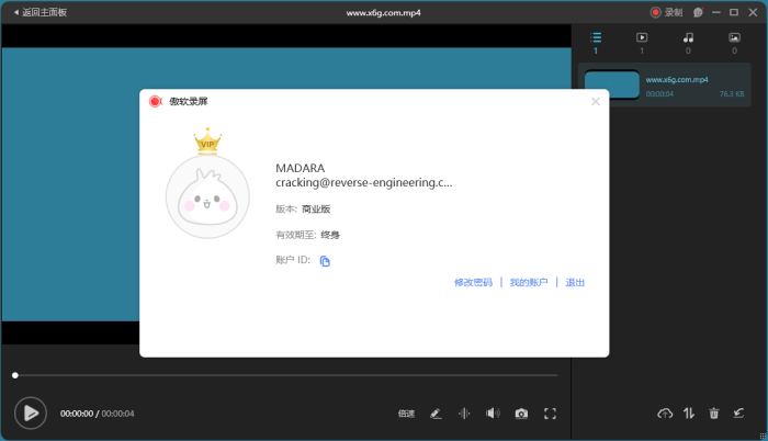 ApowerREC傲软录屏v1.6.8.21绿色版