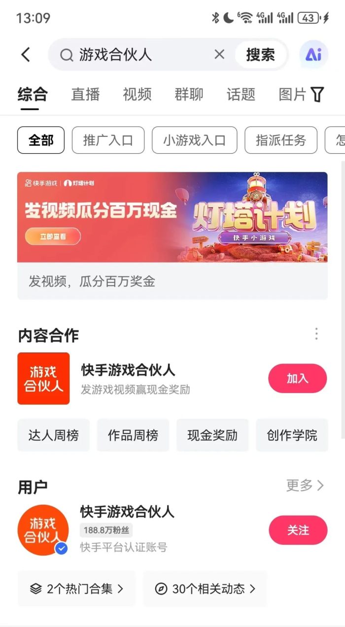 最近很火的元梦之星拉新玩法，一单15元，用这个玩法能让你月入2w+